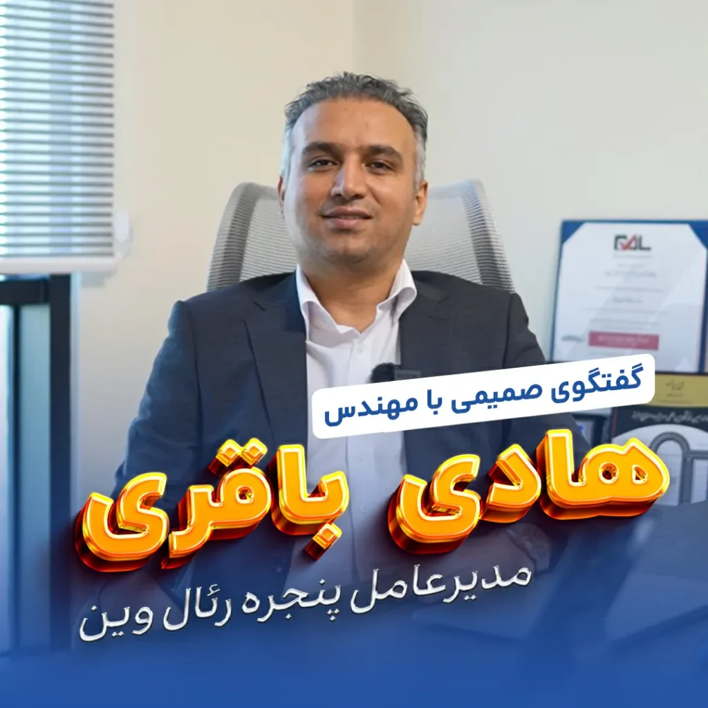 مدیر عامل پنجره رئال وین